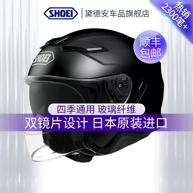 日本SHOEI J-CRUISE 2摩托车头盔男女双镜片半盔防雾四分之三盔-Taobao