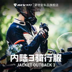 Revit Inland 3 Motorcycle Riding Suit Set for Men, Suitable for All Seasons, Winter Waterproof and Anti-Fall, Motorcycle Racing Rally