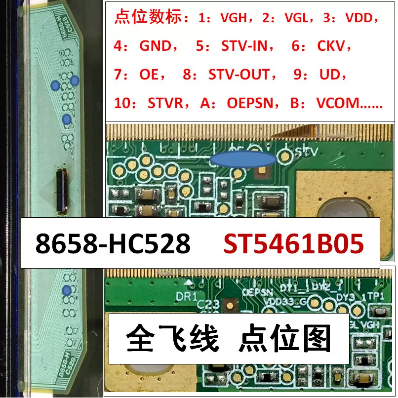 熔屏切Y断X修屏支持全飞线8658-HC528点位图ST5461B05边板图电压-Taobao