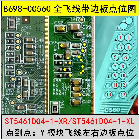 8698-CC560点位图ST5461D04-1-XR XL-3-2边板全飞线图8698-C C560-Taobao