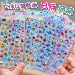 
Shiny Japanese little nose three-dimensional embossed sticker for children and girls mobile phone case water cup decoration cute crystal sticker