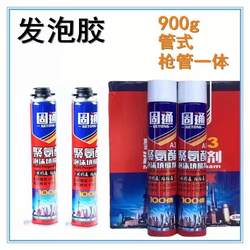 Gutong Foam Sealant A3 for Doors and Windows, 100X Foam Sealant, 750ml Soundproofing Gutong 900g Foam Sealant, Whole Box