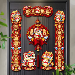 2026 New Year Spring Festival Magnetic Couplets Year of the Horse Spring Couplets 3D Flocking Decoration New Year Door Blessing Word Door Stickers
