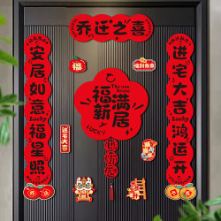 Magnetic Couplets for Housewarming, New Home Decoration, Door Couplets for New House, Entrance Door Stickers, Moving Ceremony Supplies