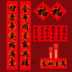 2026 New Model Spring Festival Couplets for the Year of the Horse, New Year Door Stickers, New Year Entrance Door Calligraphy Couplets