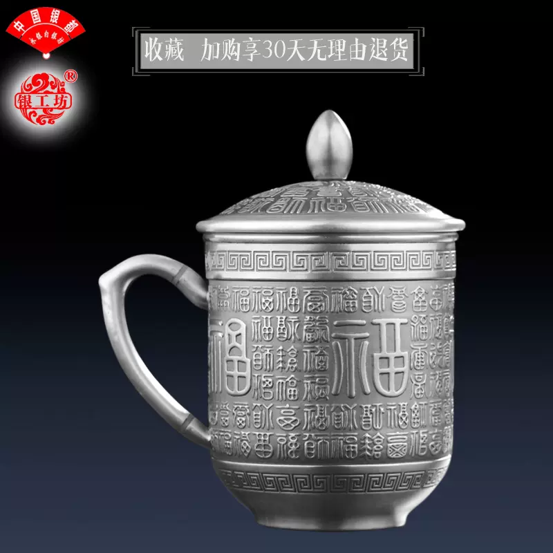 白銀坊999純銀茶缸杯大中小復古水杯子帶蓋子馬克杯喝水茶高檔銀盃-Taobao