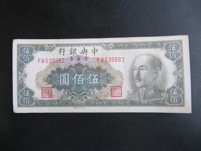 河北銀銭局 壹百枚 中華民国二十三年 中国紙幣 未