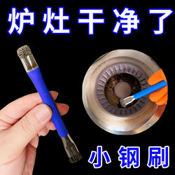 Stove Wire Brush Gas Stove Cleaning Brush Kitchen Gas Stove Small Steel Brush Powerful Decontamination Brush for No Dead Corners or Gaps
