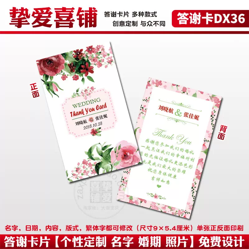 新款个性定制婚礼答谢卡韩式婚庆用品结婚祝福回礼感谢小卡片