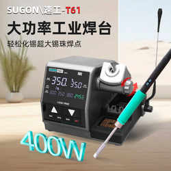 Sugon T61 High-Precision Industrial Soldering Station 400W High-Power Intelligent Digital Display 470 Electric Soldering Iron Repair Welding Tool