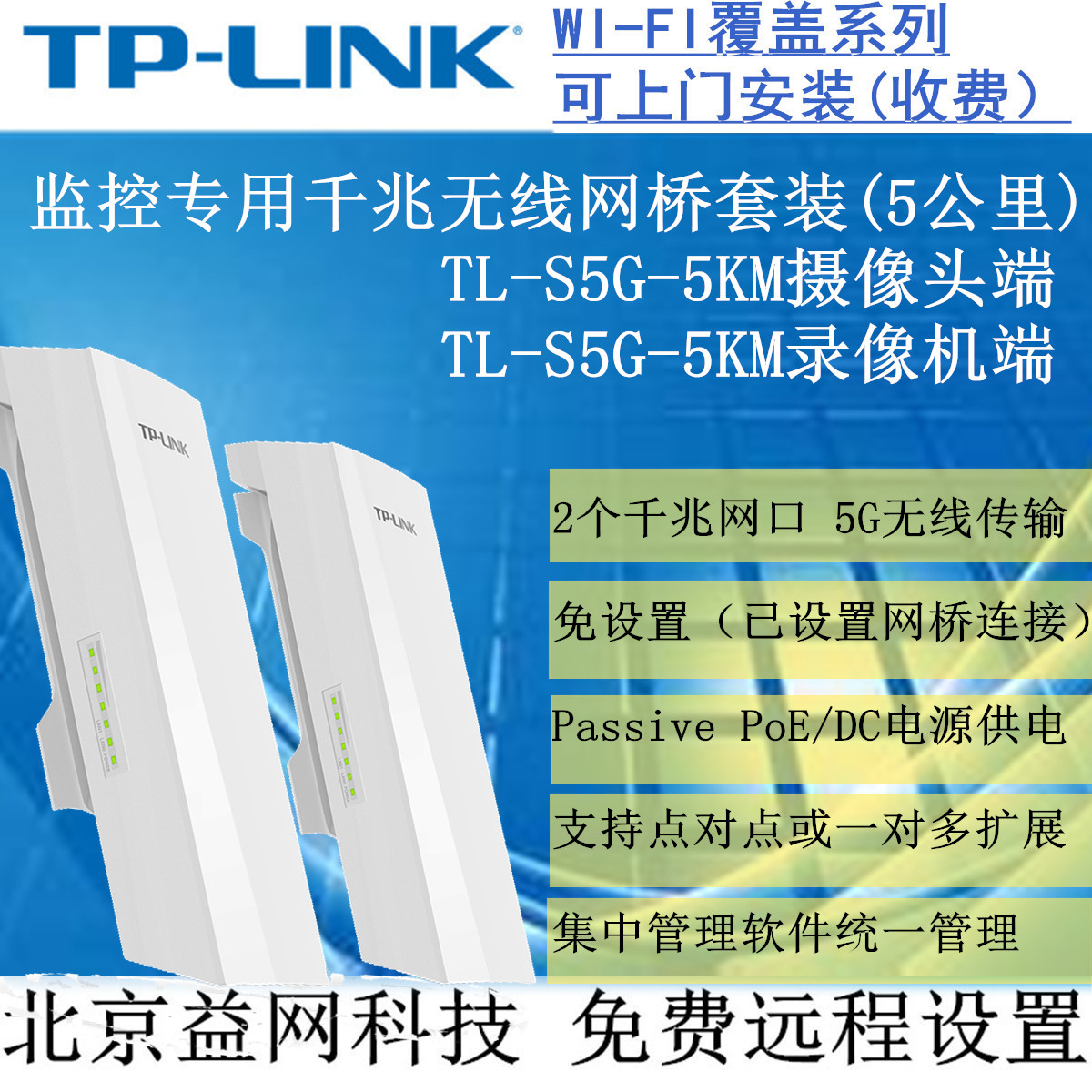 TP-LINK TL-S5G-5KM ī޶   ڴ ͸ ⰡƮ  긮 Ʈ-