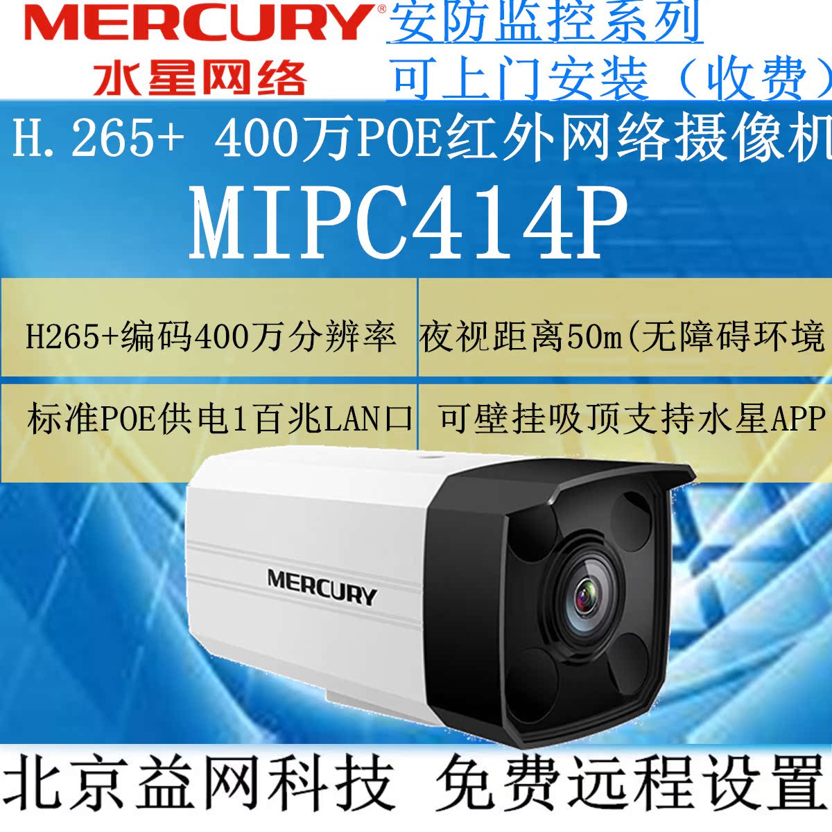 MERCURY MIPC414P 400 HD POE  ܼ ī޶ ǿ  ī޶-