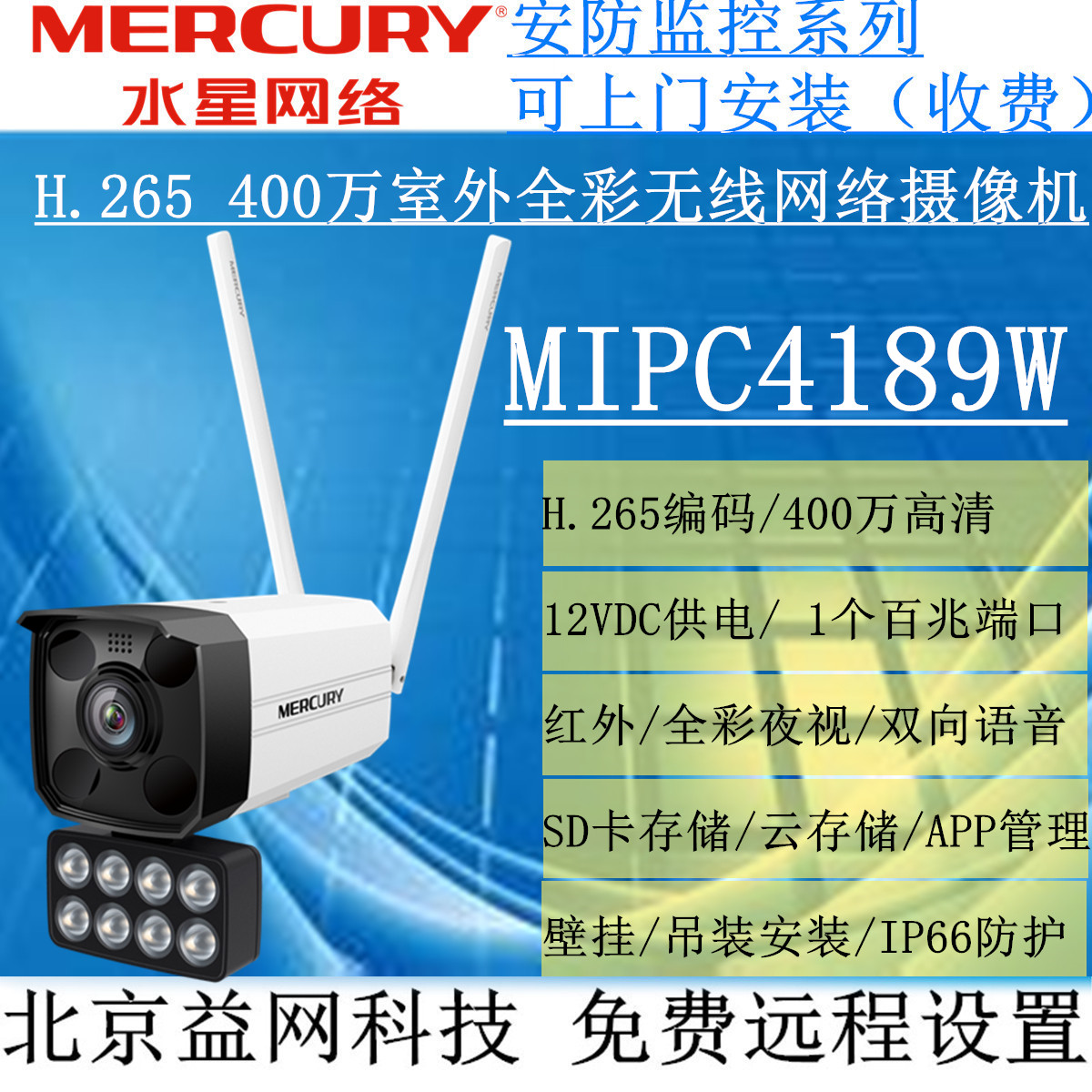 MERCURY MIPC4189W 400 ǿ Ǯ÷  Ʈũ ī޶  -