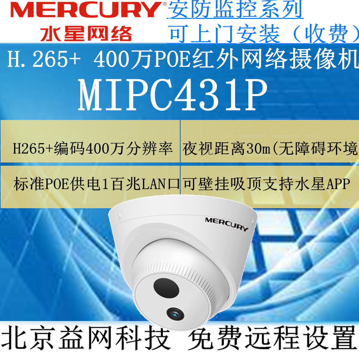MERCURY MIPC431P 400 HD POE  ܼ ī޶ ǿ ݱ -