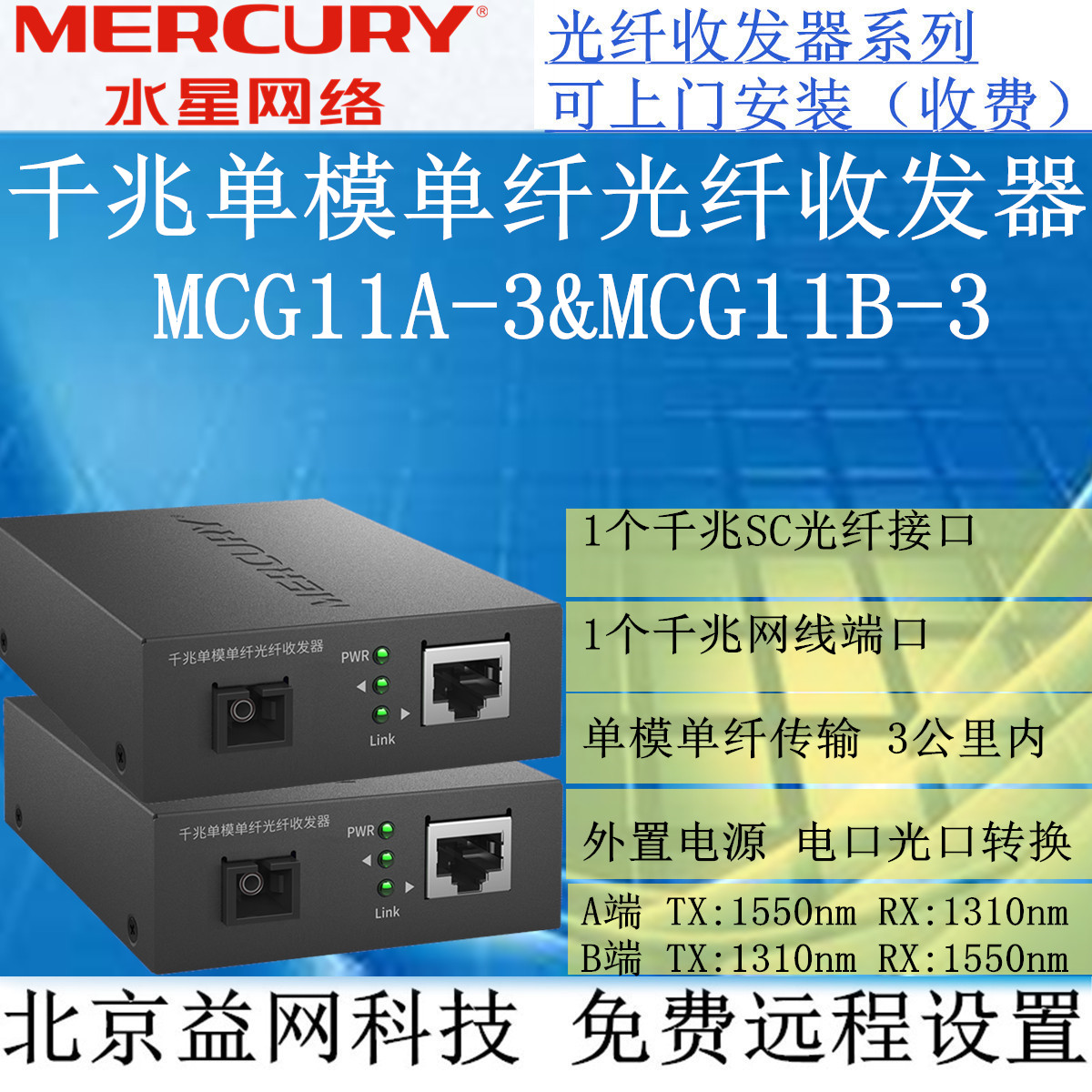 MERCURY MERCURY MCG11A-3 MCG11B-3 ⰡƮ      Ʈù SC ̽-
