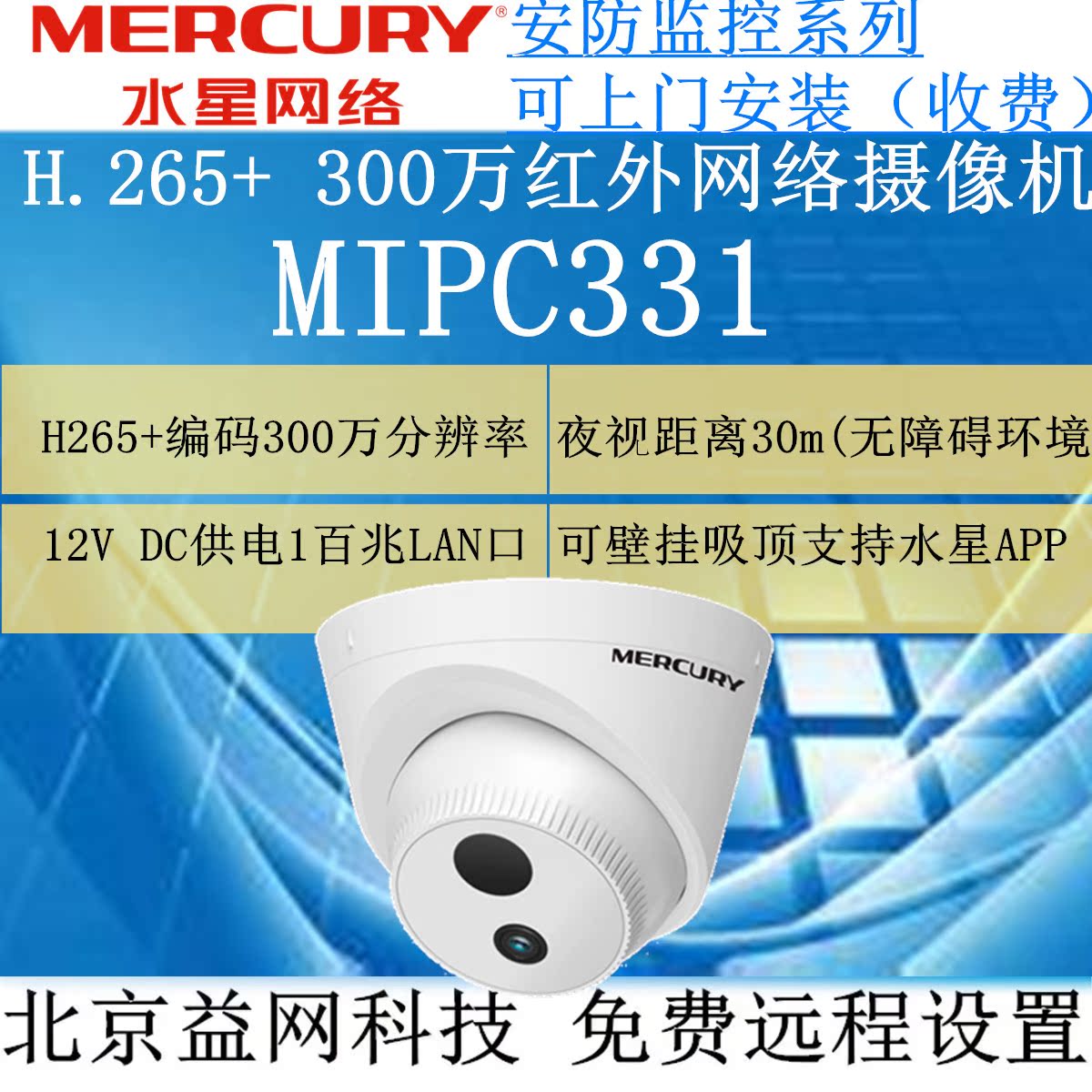 MERCURY MIPC331 300  ȭ 12VDC  ܼ ī޶ ǿ ݱ ͸-