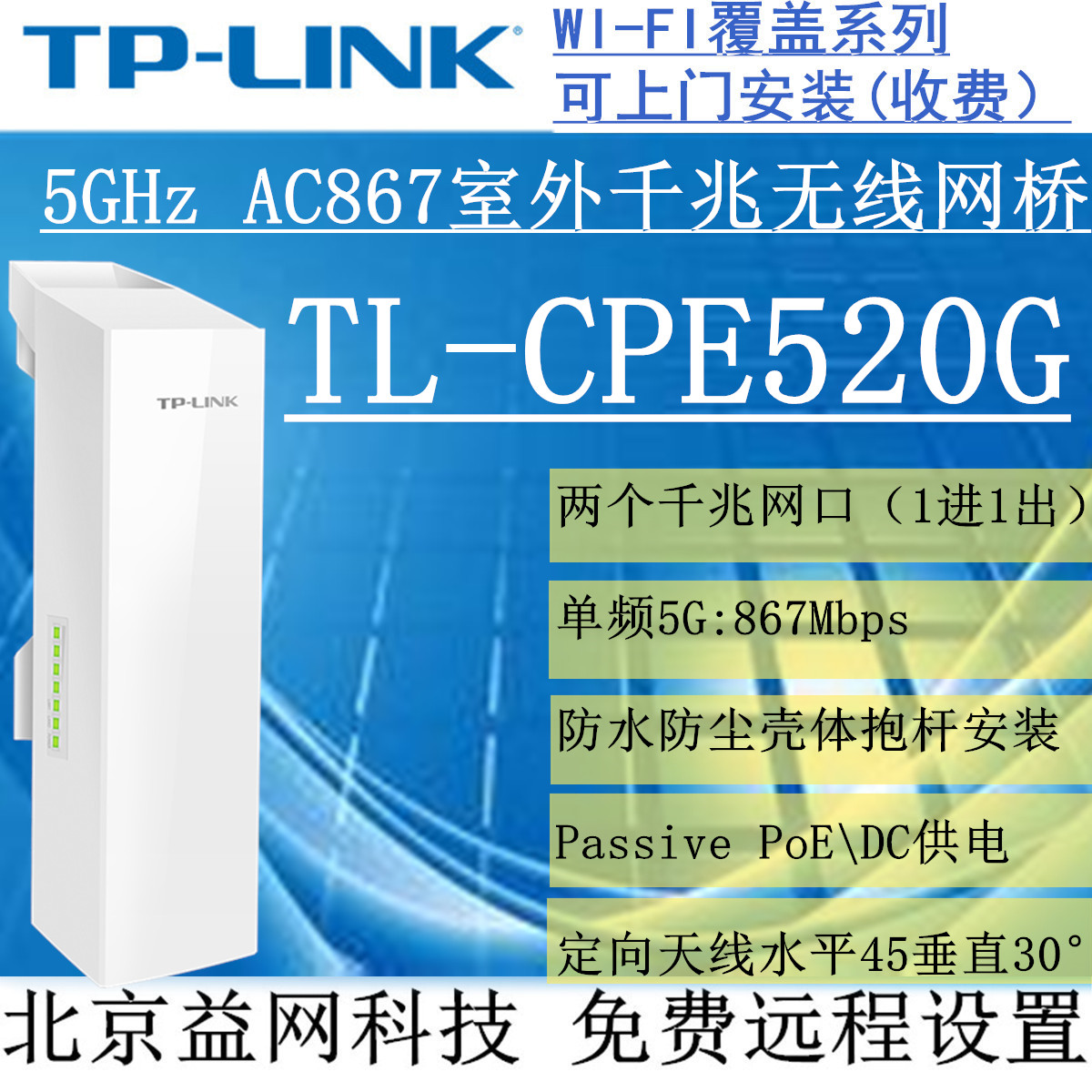 TP-LINK TL-CPE520G 5GHZ ⰡƮ Ʈ AC867 ǿ  긮  ͸-