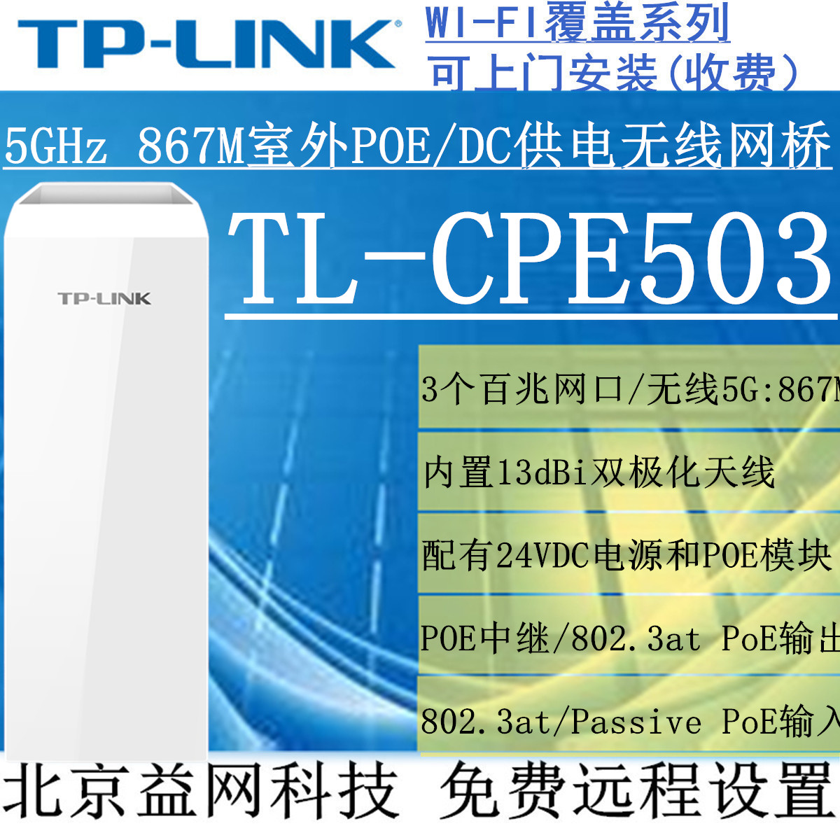 TP-LINK TL-CPE503 5G 867M ǿ  긮 802.3AT POE  | DC   ġ-