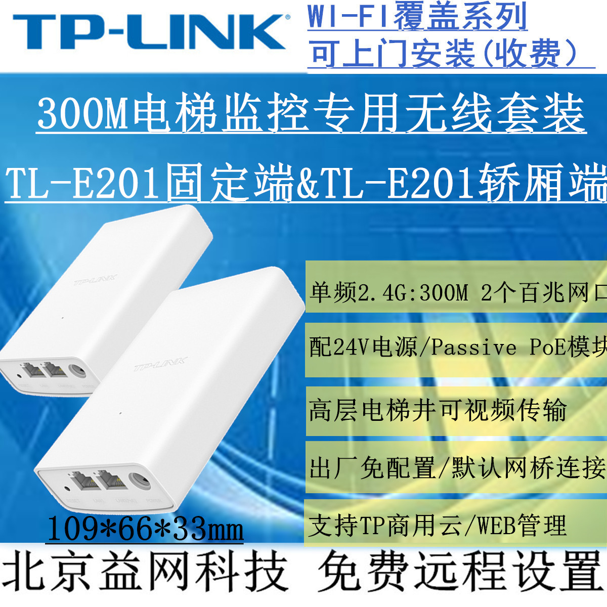 TP-LINK TL-E201    ī  2.4G 100M Ʈ  ͸  긮 Ʈ-