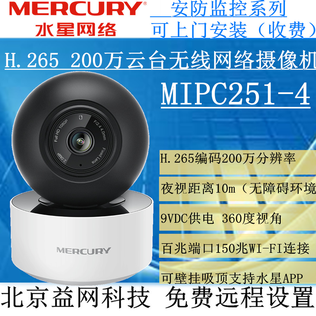 MERCURY MIPC251-4 2鸸 PTZ  WI-FI Ʈũ ī޶ 360 ܼ ߰ ð-