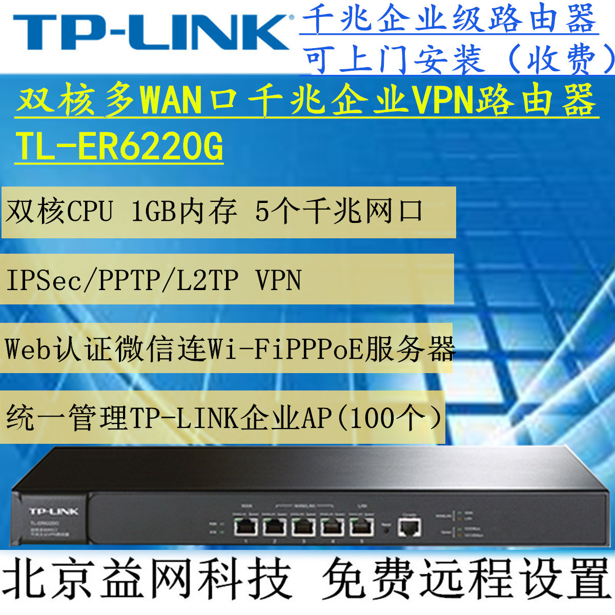 TP-LINK TL-ER6220G  WAN ⰡƮ   VLAN  LAN  -