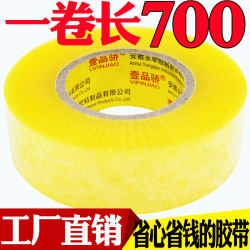 Transparent Tape, 4.5cm Wide, 6cm Wide, 4.0cm Thick, Wholesale Packing and Sealing Tape, Courier Tape, Adhesive Strips, Sealing Tape