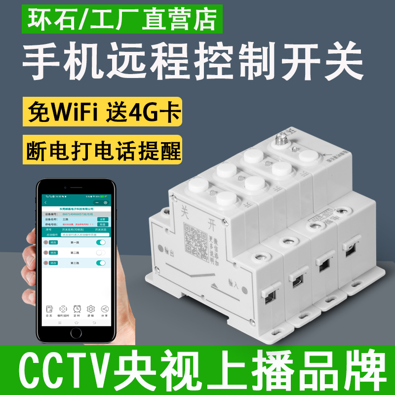 HUANSHI  4G ޴ ȭ   ġ 220V      380V   ġ  ġ -