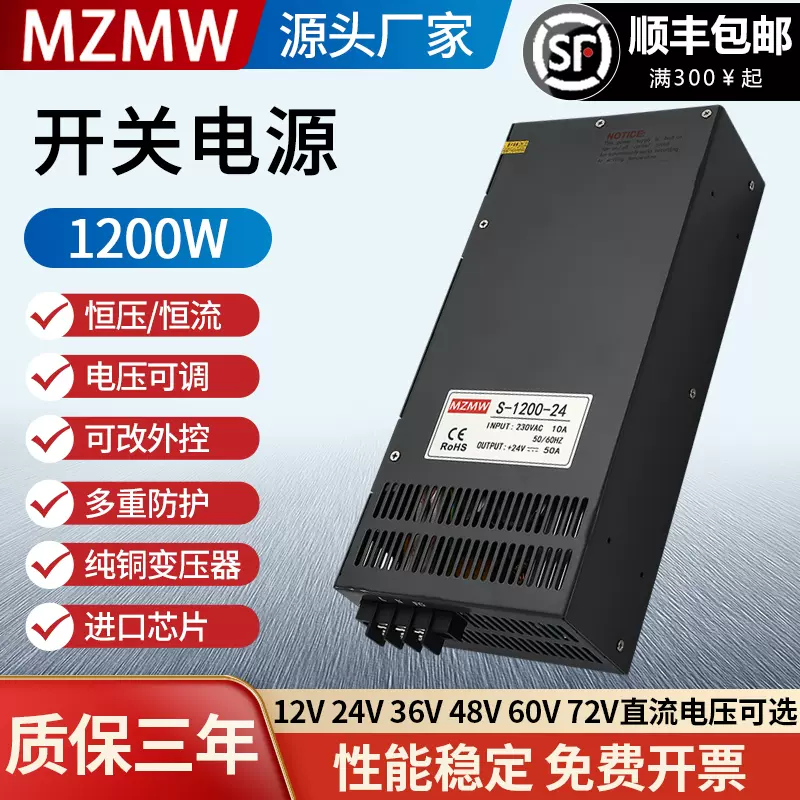 1200W大功率开关电源24V12V36V48V60V0-80伏可调程控50A变压器DC-Taobao
