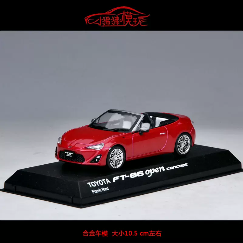Amazon | 京商 ミニカー FT-86 OPEN CONCEPT 86 オープン
