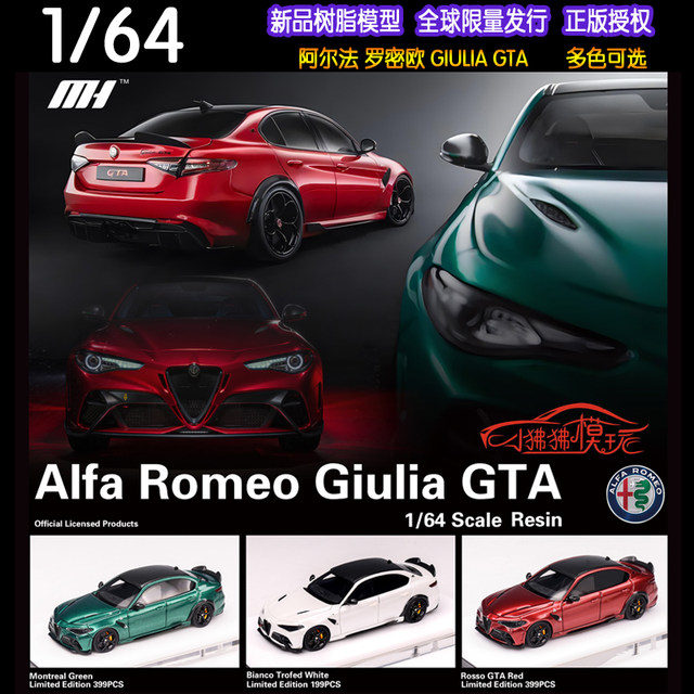 Alpha Romeo 64 MH Motorhelix 1:64 Alfa Romeo Alpha Romeo Giulia GTA car model