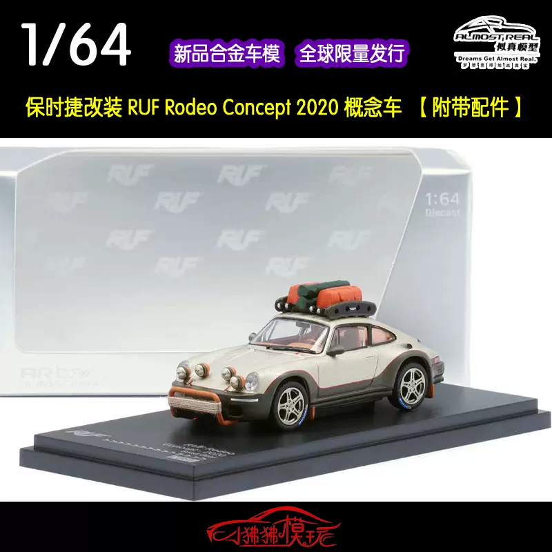 现货AR box似真1:64保时捷鲁夫RUF Rodeo Concept概念车汽车模型-Taobao