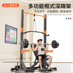 Xuan Ge Multifunctional Squat Rack Weight Bench Home Fitness Adjustable Pull-Up Bench Press Barbell Rack