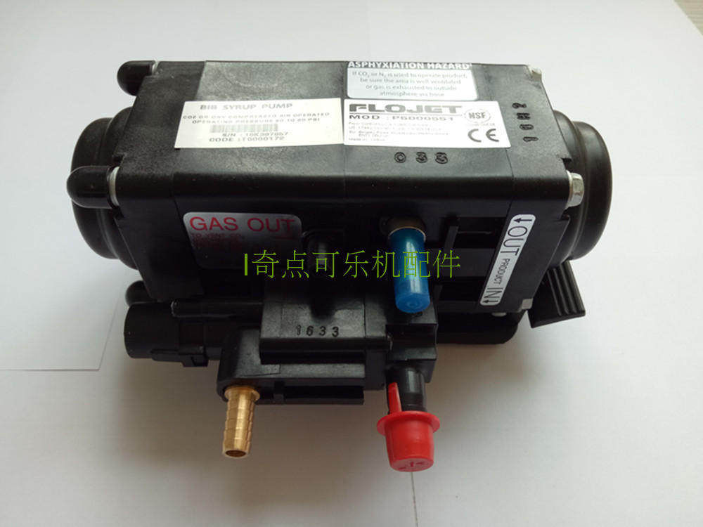 フロジェット ビブポンプ - ペプシシロップディスペンサーアクセサリー