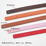 Полиуретановые портативные бретели, аксессуар для сумки, 1.2см, 57см