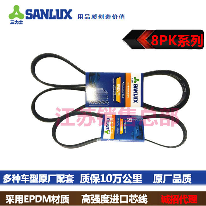 8PK1980/1990/2000/2025/2030/2035/2050/2070/2075/2085 80皮带淘宝网