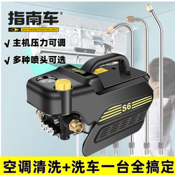 Guide Car Air Conditioner Cleaning Machine, Car Washing Machine, Adjustable Pressure, Portable High-Pressure Cleaning Appliance, Special Tool for Home Appliances S6