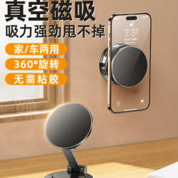 2025 new vacuum adsorption magnetic mobile phone holder