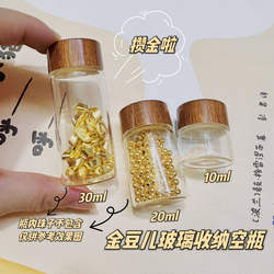 Mini Glass Jar for Storing Gold Coins, Sealed Jar for Storing Gold, Small Jar for Storing Cinnabar, Empty Jar