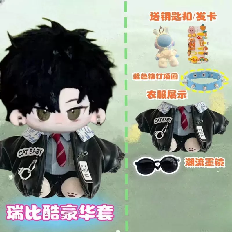 時光代理人ぬいぐるみ磁力賞LAST賞程小時陸光40cmセット 時光代理