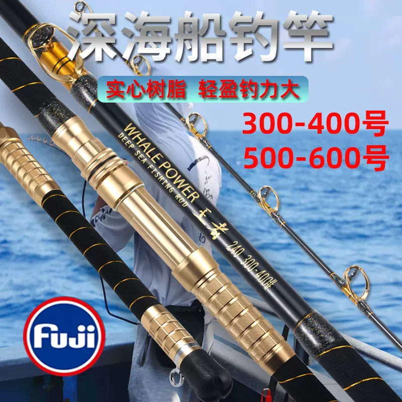 實心近海船竿釣竿電絞船釣魚竿深海船杆鱈魚石斑竿鐵板竿拖釣竿-Taobao
