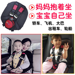 Simple Baby and Child Car and Airplane Safety Seat, Portable Five-Point Multi-Functional Safety Belt, Adjustable