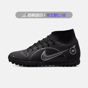 
Nike Nike Assassin 14 SUPERFLY8 Broken Nail TF Men's Artificial Grass High Top Football Shoes DJ2909-007
