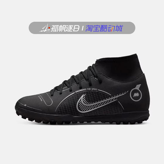 
Nike Nike Assassin 14 SUPERFLY8 Broken Nail TF Men's Artificial Grass High Top Football Shoes DJ2909-007