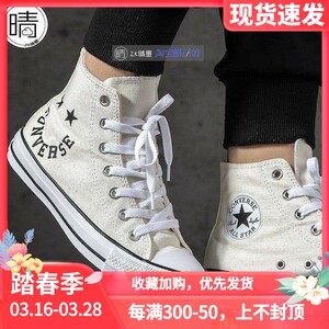 
Converse all star smiley men and women high-top canvas shoes 167067C 167068C 163158C