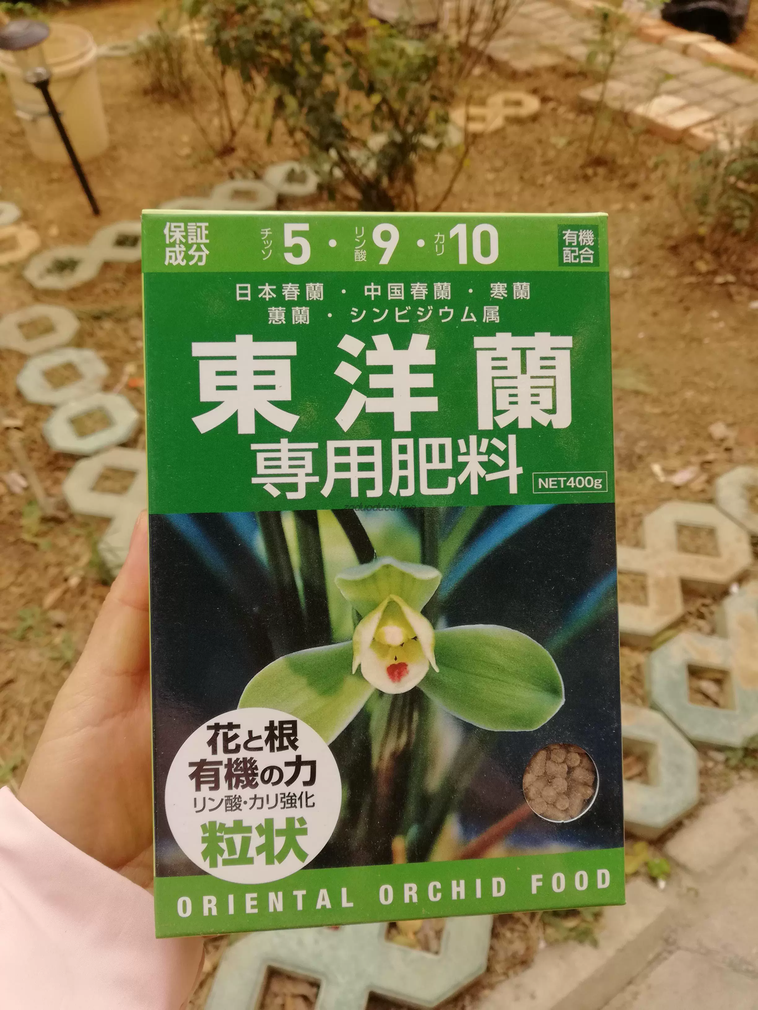 日本蘭花專用肥料東洋蘭卡特蘭中國春蘭日本春蘭蕙蘭有機肥