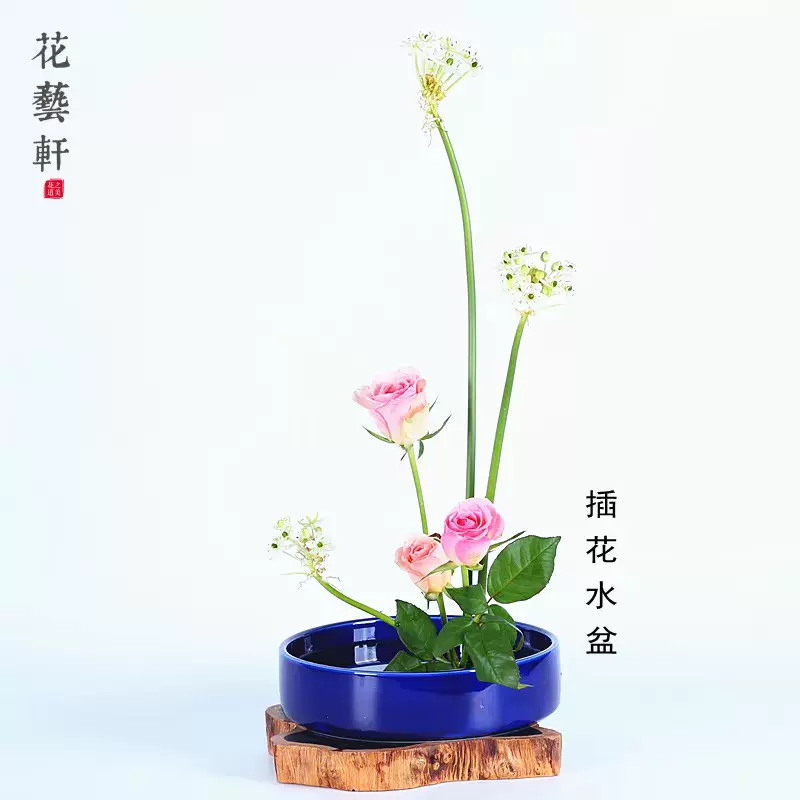 陶瓷花盆日式小原流花器插花接水盤中式禪意花道劍