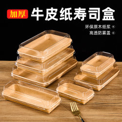 Sushi Boxes, Disposable Kraft Paper Lunch Boxes, Takeaway Packaging Boxes, Seaweed Rice Boxes, Special for Stall Use