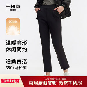 
Qianrengang big brand women's casual warmth thickened down pants black pants commuting versatile and simple