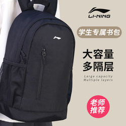 Li Ning Backpack Men's New Model Junior High School and College Student School Bag Outdoor Large Capacity Travel Bag Sports Backpack Women