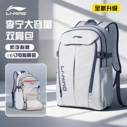 Li Ning Backpack, Unisex, Suitable for Middle and High School Students, College Students, Sports, Commuting, Lightweight, Large Capacity Travel Backpack